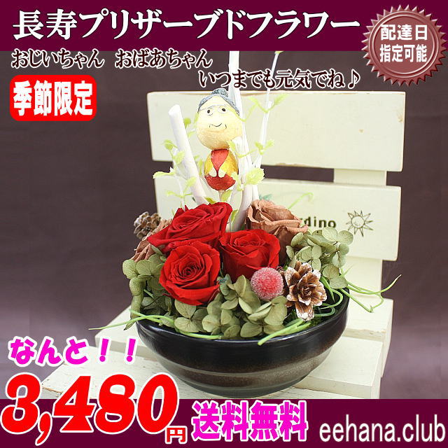枯れない魔法のお花!長寿プリザ